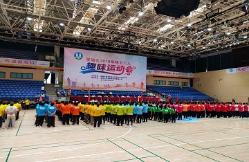 The Urban Administration Bureau of Luohu District sponsored an entertainment sport in celebration of the Sanitation workers festival.
